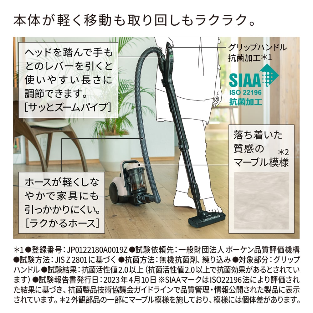 日立 HITACHI パワかるサイクロン サイクロン式クリーナー キャニスター型 自走式パワーブラシ マーブルアイボリー CV-SP300R(C)