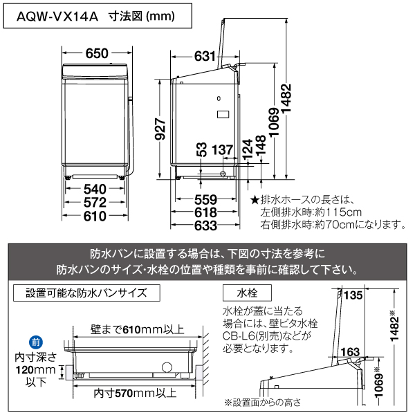 アクア AQUA 全自動洗濯機 Prette plus プレッテプラス 洗濯14kg 超音波部分洗浄 シルキーブラック AQW-VX14A-K(大型）