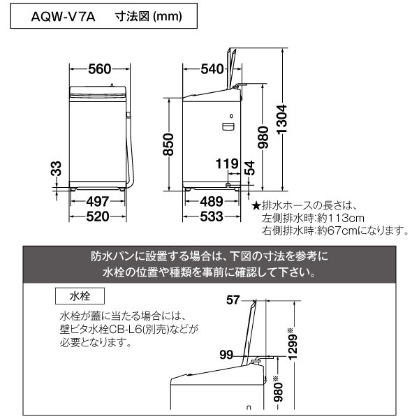 アクア AQUA 全自動洗濯機 洗濯7kg 3Dパワフル洗浄 高濃度クリーン浸透 ガラストップ ホワイト AQW-V7A-W