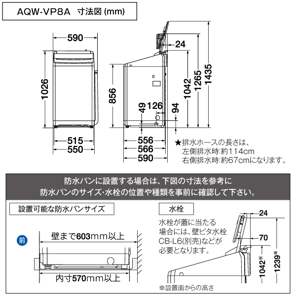 アクア AQUA 全自動洗濯機 洗濯8kg 泡フルウォッシュ 液体洗剤・柔軟剤自動投入 ホワイト AQW-VP8A-W