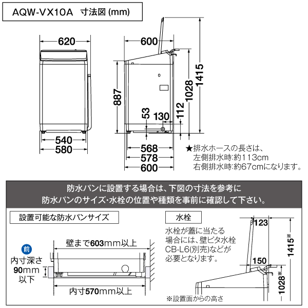アクア AQUA 全自動洗濯機 Prette plus プレッテプラス 洗濯10kg 超音波部分洗浄 液体洗剤・柔軟剤自動投入 ホワイト AQW-VX10A-W(大型）