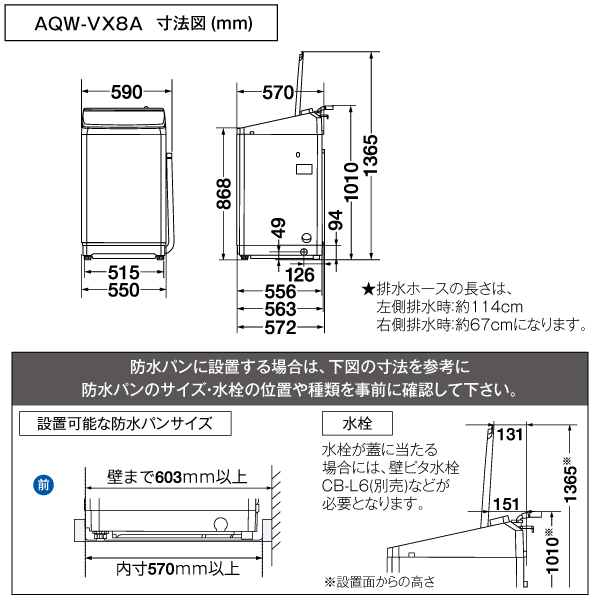 アクア AQUA 全自動洗濯機 Prette plus プレッテプラス 洗濯8kg 超音波部分洗浄 液体洗剤・柔軟剤自動投入 ホワイト AQW-VX8A-W