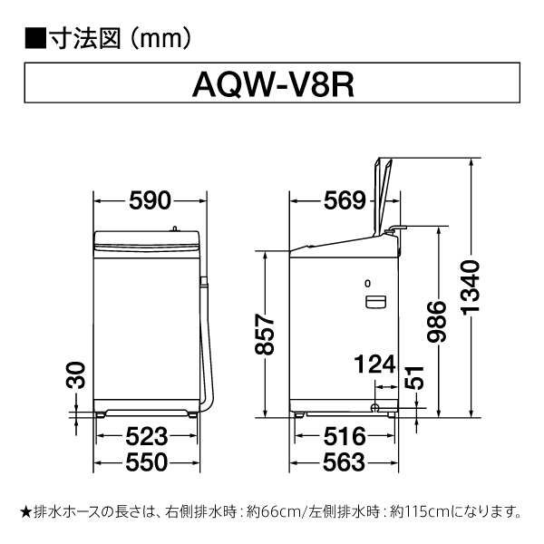 アクア AQUA 全自動洗濯機 洗濯8kg 高濃度クリーン浸透RX 3Dパワフル洗浄 ガラストップ ホワイト AQW-V8R-W