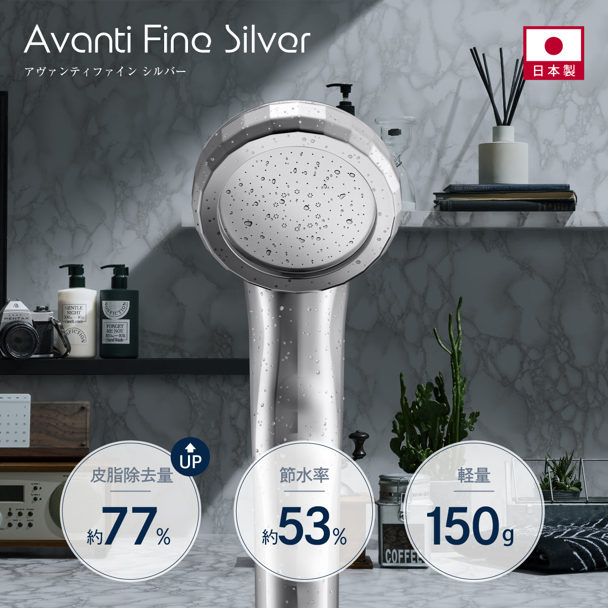 ティーケーエス TKS シャワーヘッド アヴァンティファイン AvantiFine ファインバブル 節水 シルバー TK-A002-SL