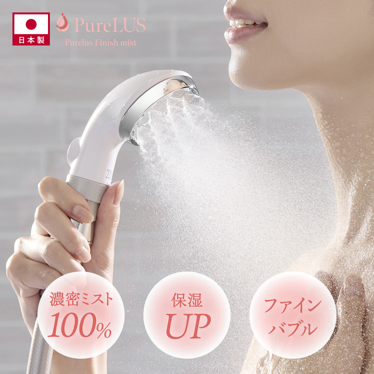 ティーケーエス TKS ミストシャワーヘッド ピュアラスフィニッシュミスト スターターキット カイテキジョイント付 TK-P220
