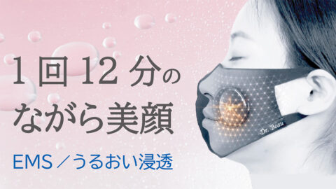 カロスビューティーテクノロジー KALOS BEAUTY TECHNOLOGY マスク型美顔器 Mask de kirei マスクデキレイ 7wave-EMS ブラック DB-MK701-B