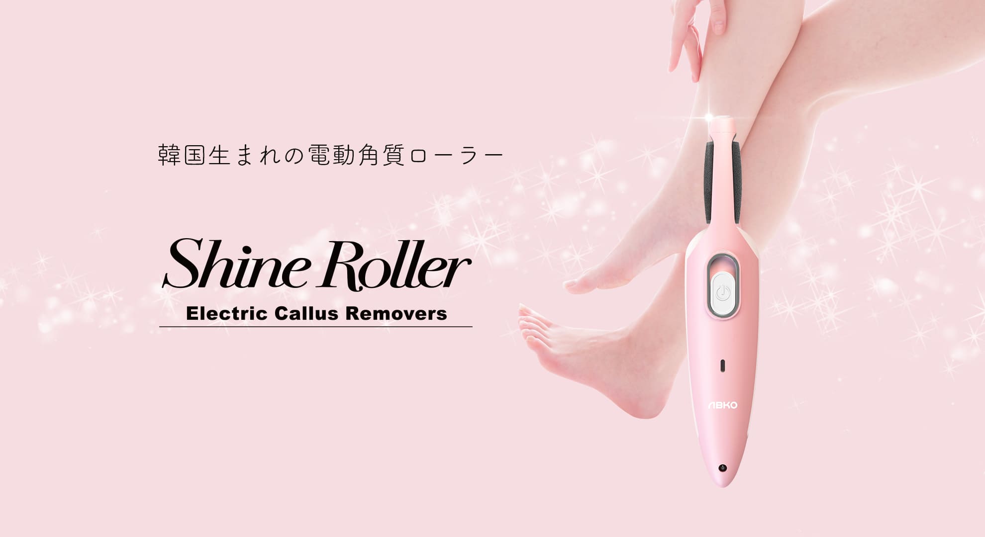 ユニーク UNIQ 電動角質ローラー シャインローラー専用 交換用ローラー 粗目 細目 2個入 UQ-CR01REF