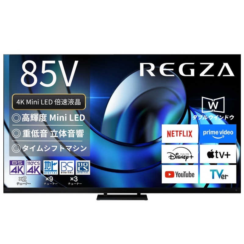 レグザ REGZA 85V型 4K液晶テレビ 4Kチューナー内蔵 85Z875R(大型)