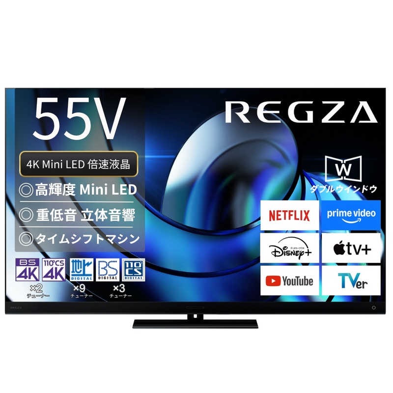 レグザ REGZA 4K液晶テレビ 55V型 MiniLED+量子ドット 55Z875R