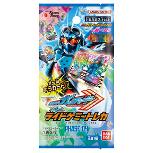 【アウトレット】バンダイ BANDAI 仮面ライダーガッチャード ライドケミートレカ PHASE:04