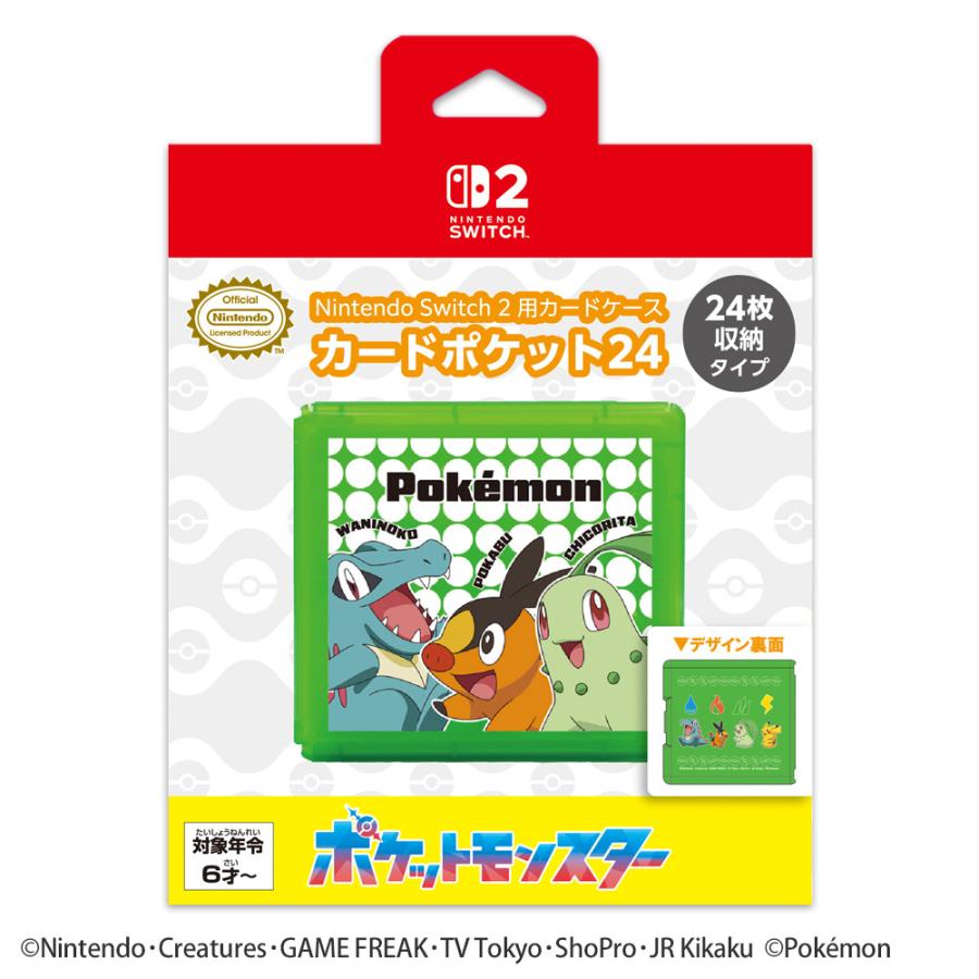 Nintendo Switch 2 用カードケース カードポケット24 最初のパートナーとピカチュウ[マックスゲームズ]