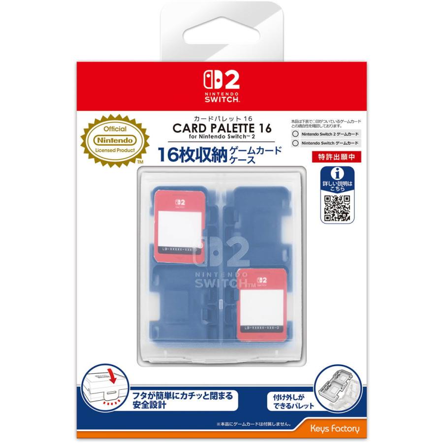 キーズファクトリー カードパレット16  for Nintendo Switch 2（ブルー）