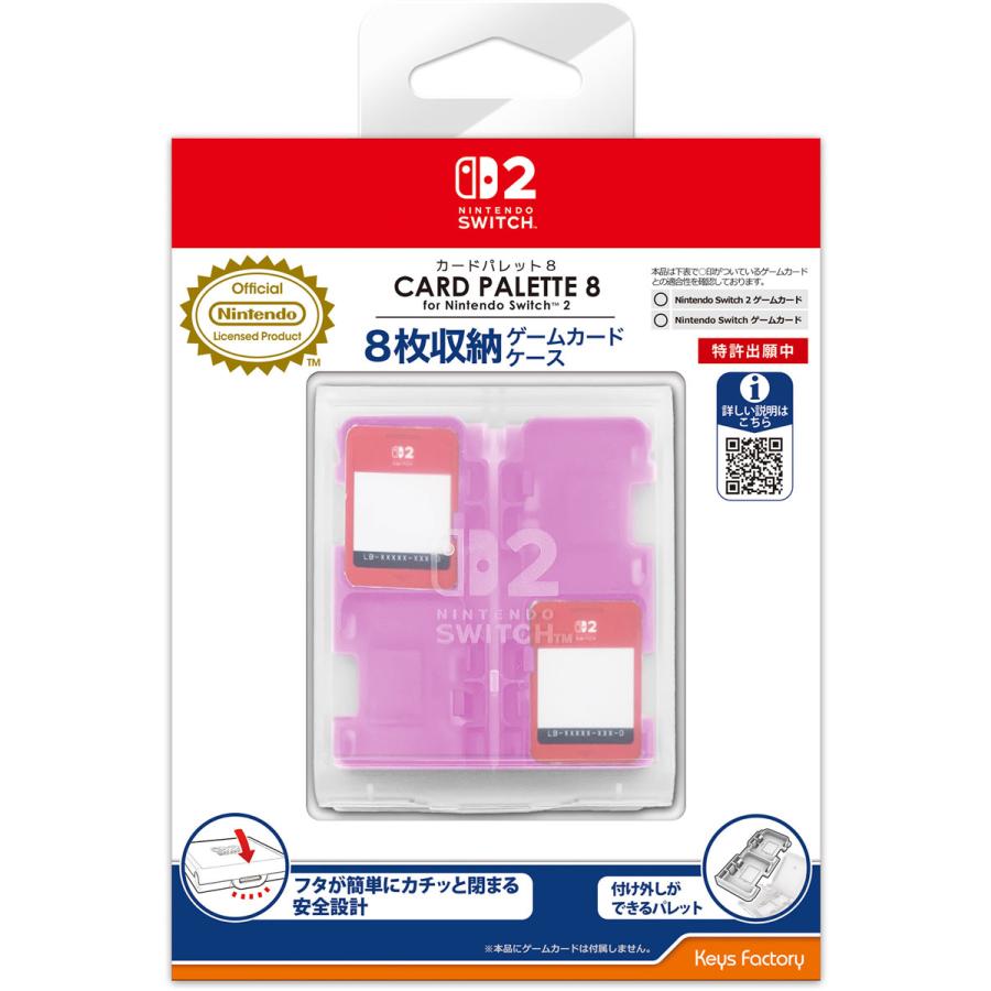 キーズファクトリー (Switch2)カードパレット 8 for Nintendo Switch 2 ピンク