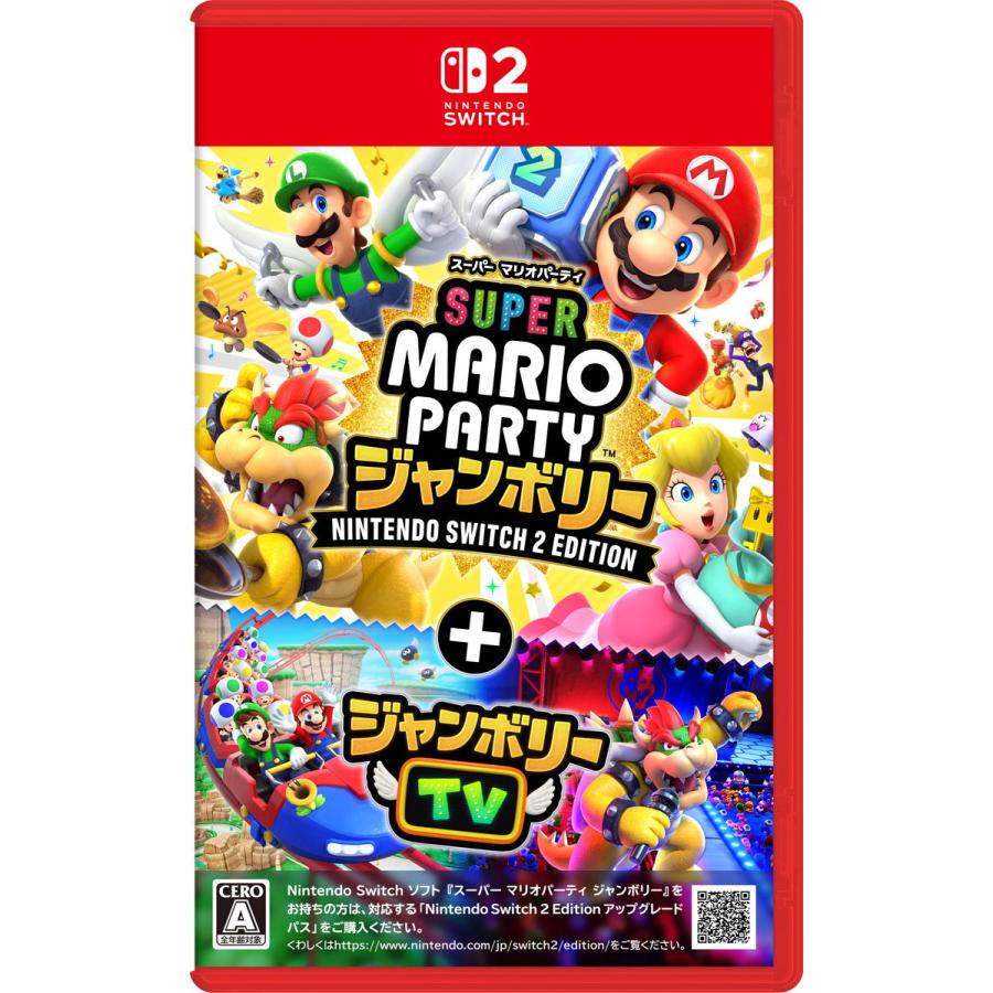 任天堂 Nintendo Switch2専用 ソフト スーパー マリオパーティ ジャンボリー+ジャンボリーTV