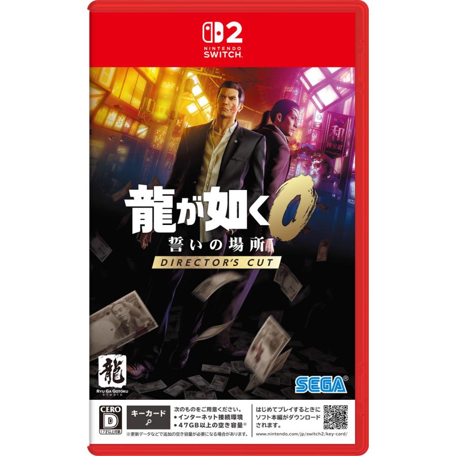 任天堂 Nintendo Switch2専用 ソフト 龍が如く0 誓いの場所 Director's Cut