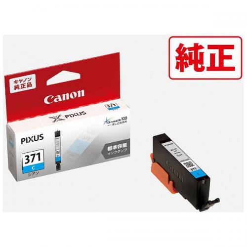 Canon 純正インクタンク シアン 標準 BCI-371C キヤノン(キャノン)