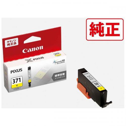 Canon 純正インクタンク イエロー 標準 BCI-371Y キヤノン(キャノン)
