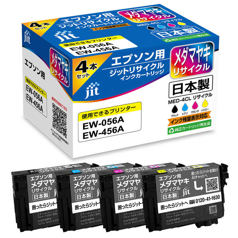 ジット JIT ブラザー互換リサイクルインク カートリッジ MED-4CL対応 4色パック JIT-EMED4P