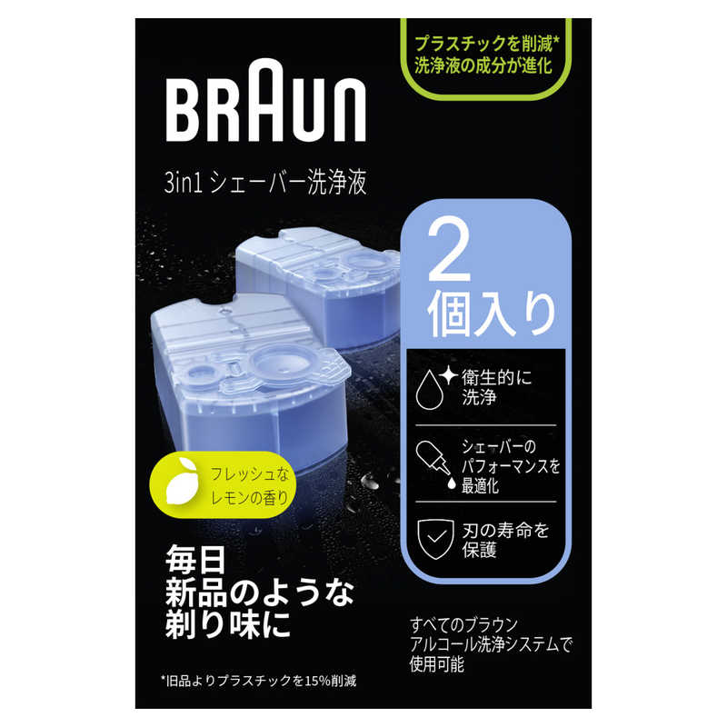 【決算20%オフクーポン対象商品】BRAUN アルコール洗浄液 2個入 メンズシェーバー用 CCR2CR ブラウン