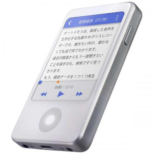 ソースネクスト SOURCENEXT AIボイスレコーダー 16GB AutoMemo オートメモ S ホワイト AMSWH