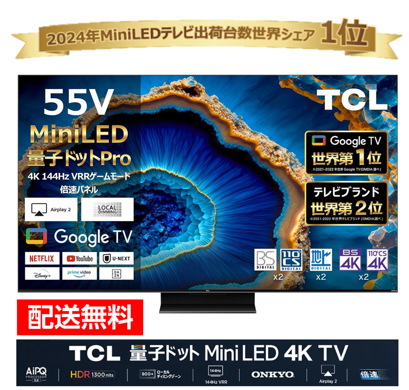 TCL 55C755