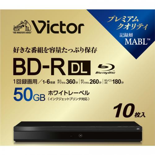 ビクター Victor ブルーレイディスク BD-R DL 10枚パック 50GB VBR260RP10J6