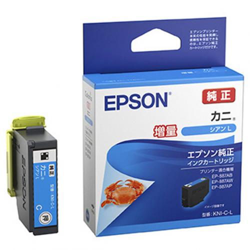 エプソン EPSON  エプソン純正 インクカートリッジ カニ シアン(Lサイズ)増量 KNI-C-L