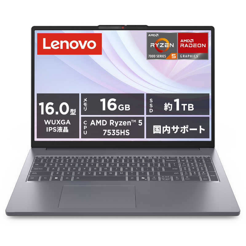 Lenovo ノートパソコン 16型 Ryzen 5