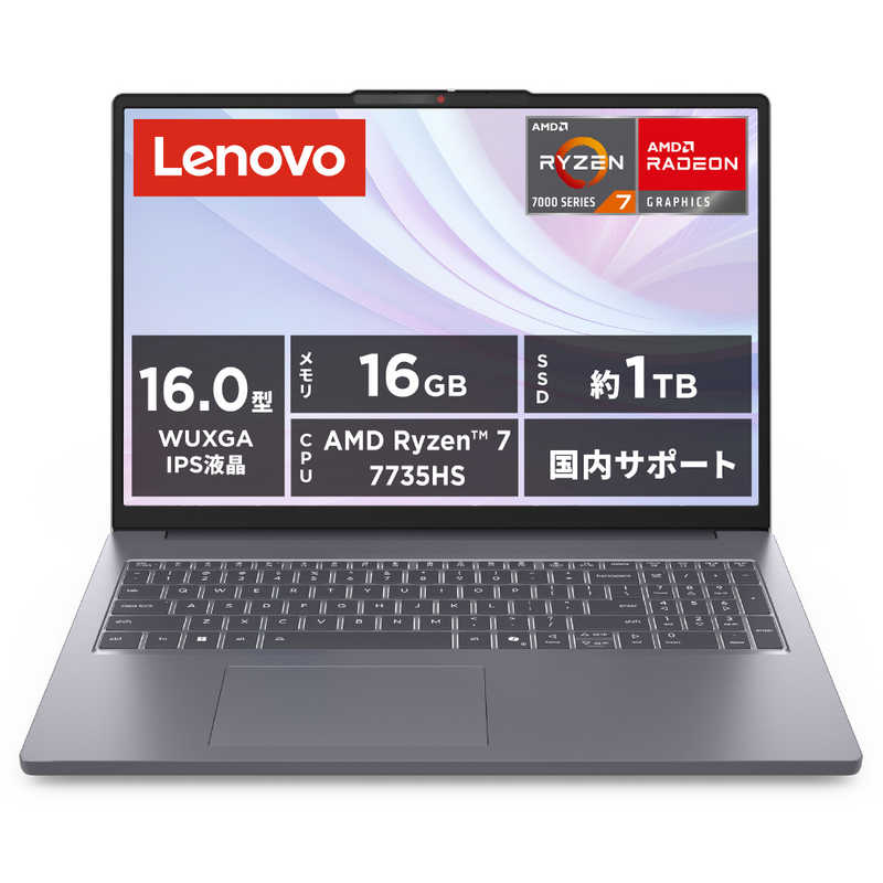 Lenovo ノートパソコン 16型 Ryzen 7