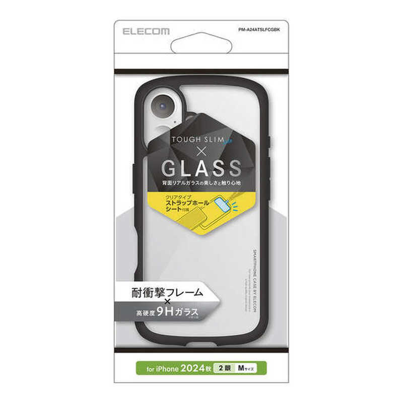 エレコム ELECOM iPhone 16 TOUGH SLIM LITE ハイブリッドケース フレームカラー 背面ガラスブラック PM-A24ATSLFCGBK