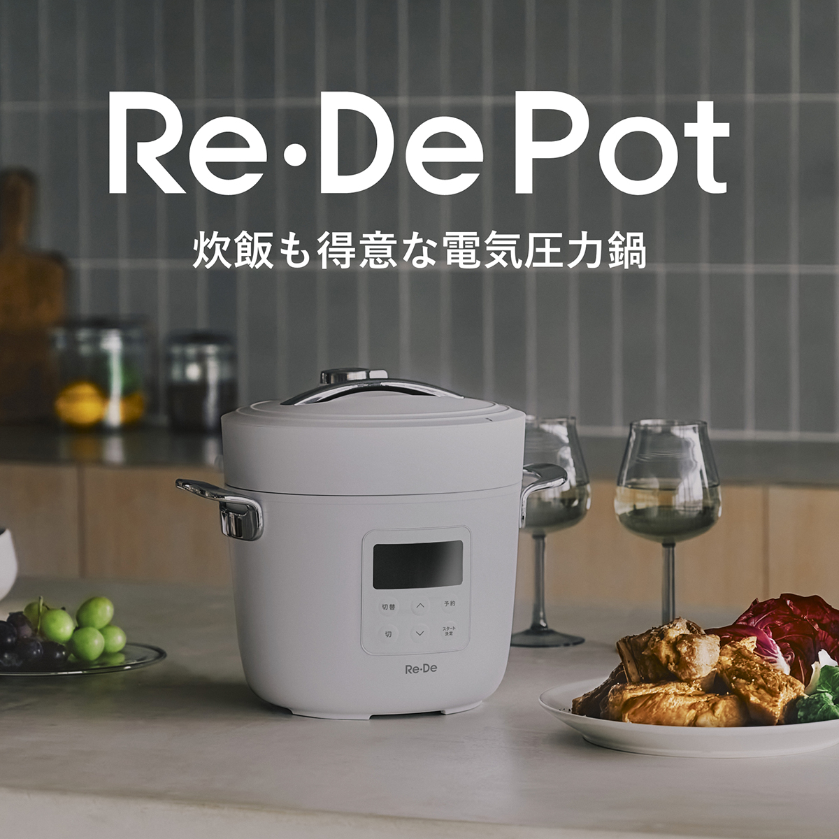 【決算20%オフクーポン対象商品】エーステージ A-Stage 電気圧力鍋2L Re・De ホワイト EPC01A-20WT