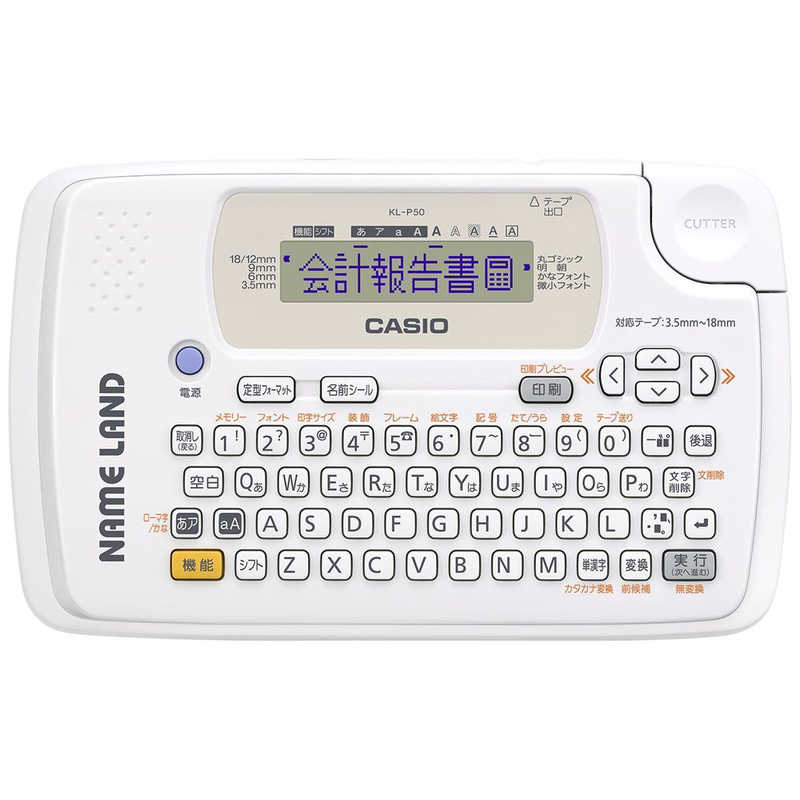 カシオ ラベルライター NAME LAND ホワイト KL-P50-WE