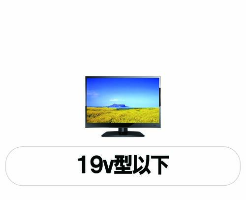 19V型以下