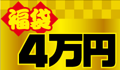 4万