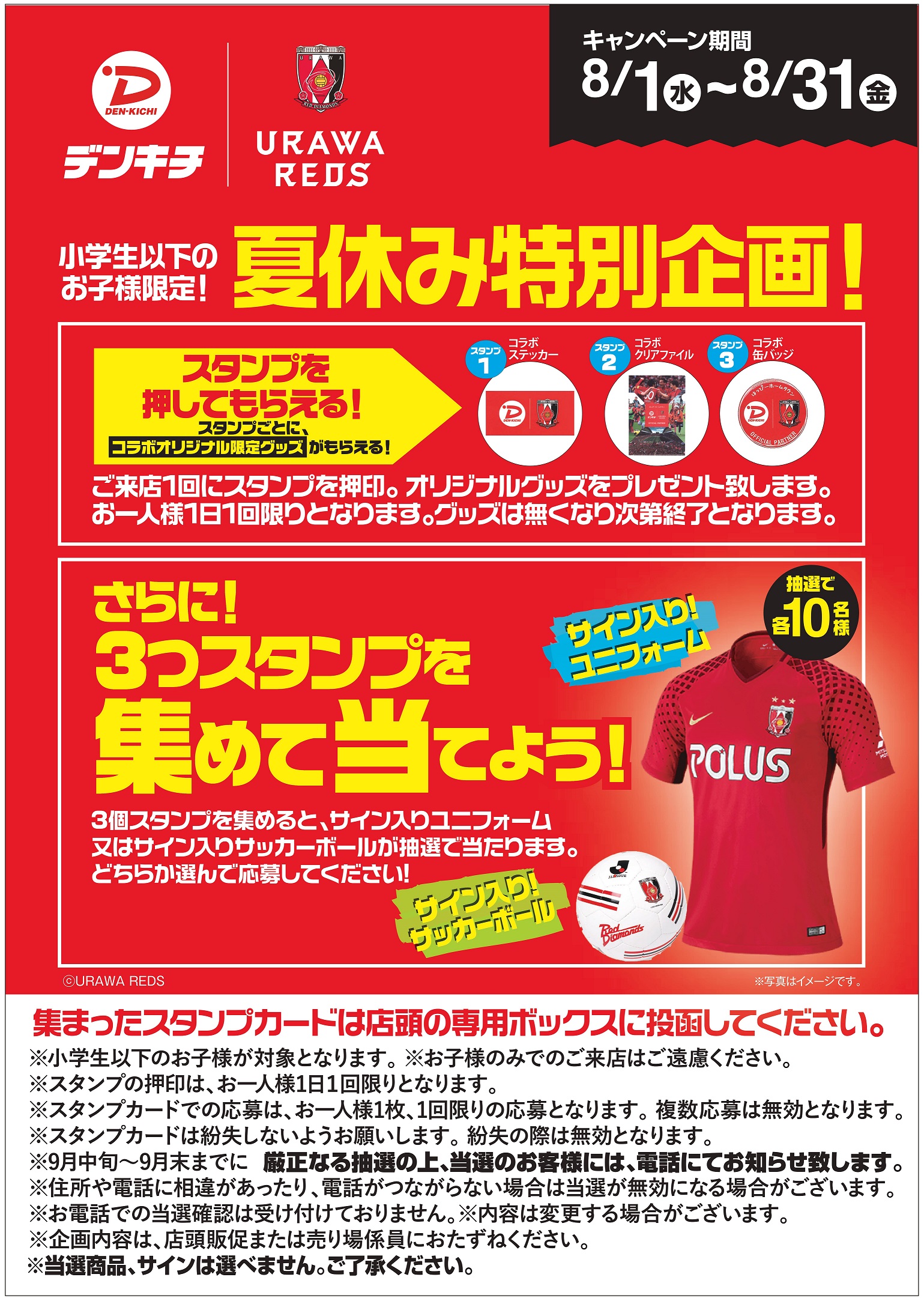 REDS