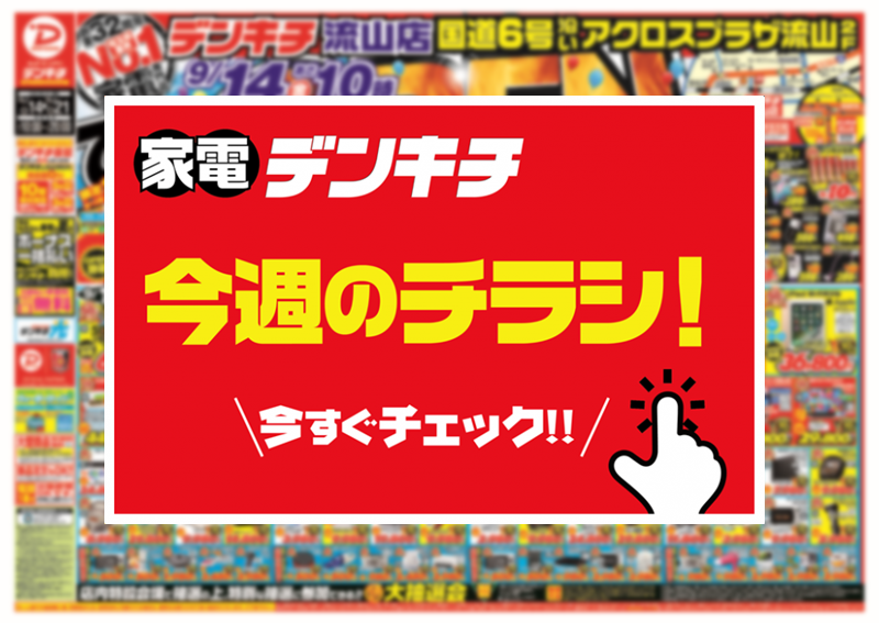 nagareyamaOP3