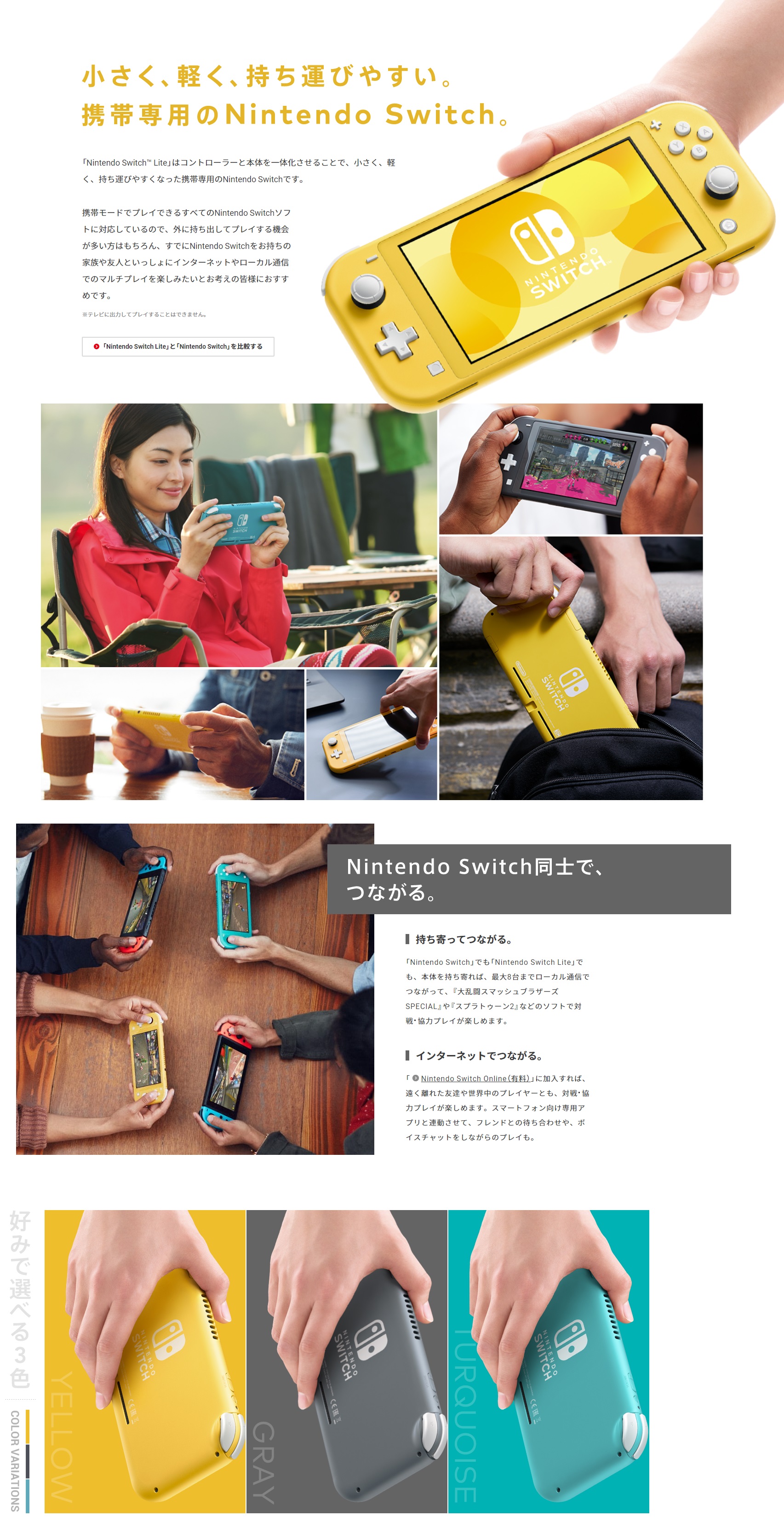 switchlite