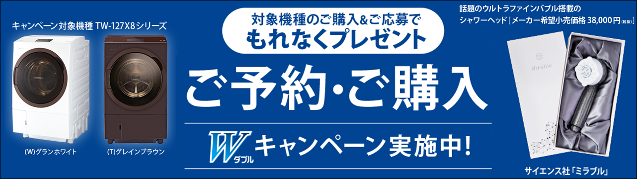 ドラムミラブル