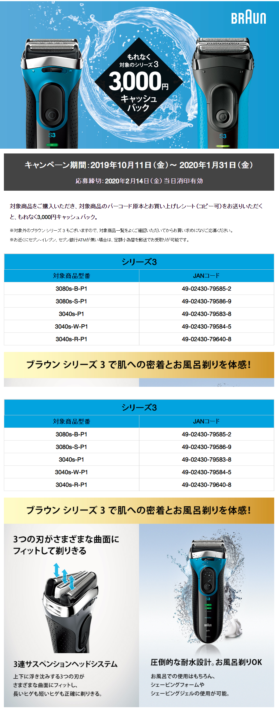 ブラウン3000