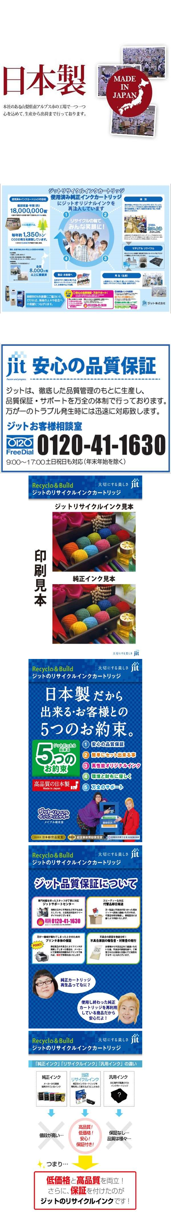 ジット