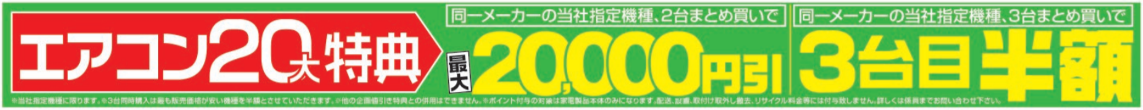 AC