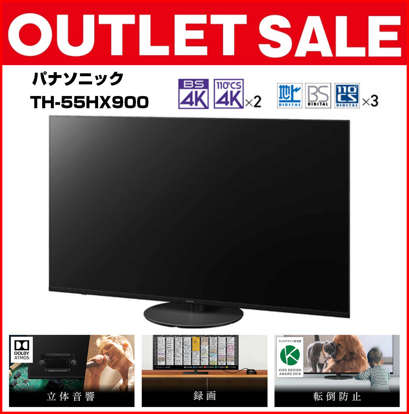 IRUMA TH55HX900z