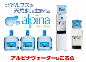 alpina