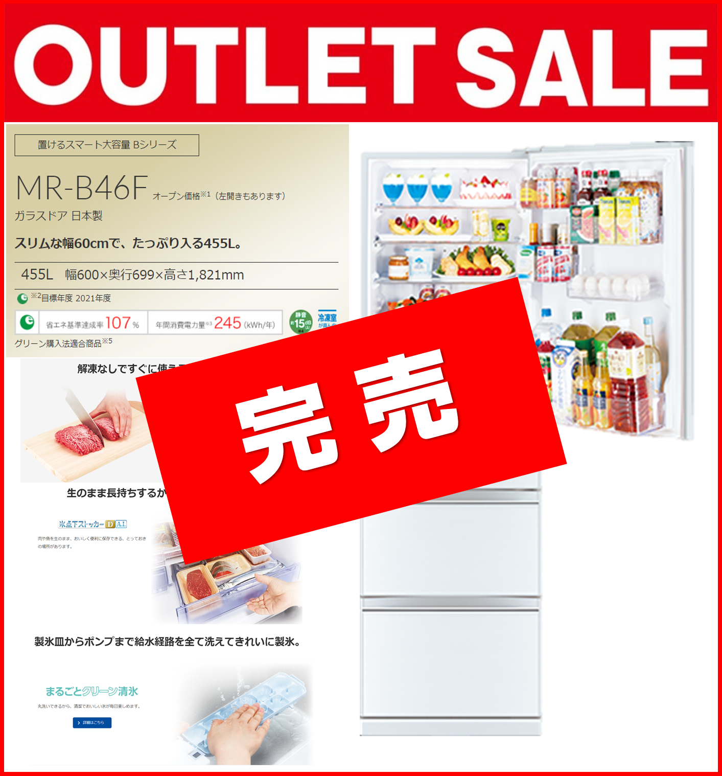 b46完売