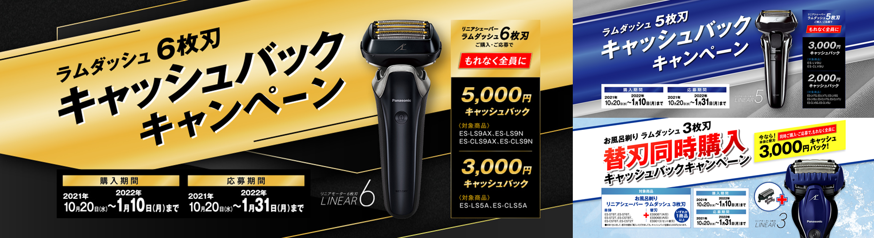 ラムダッシュ