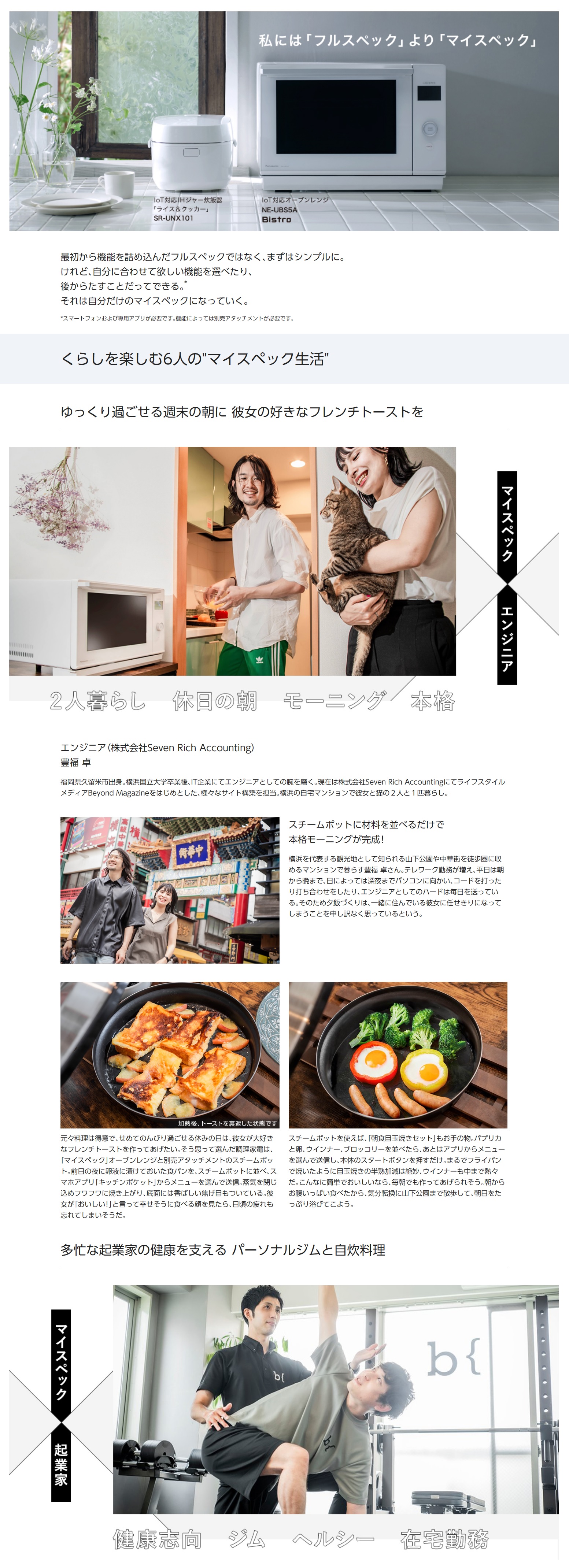 MYSPEC①
