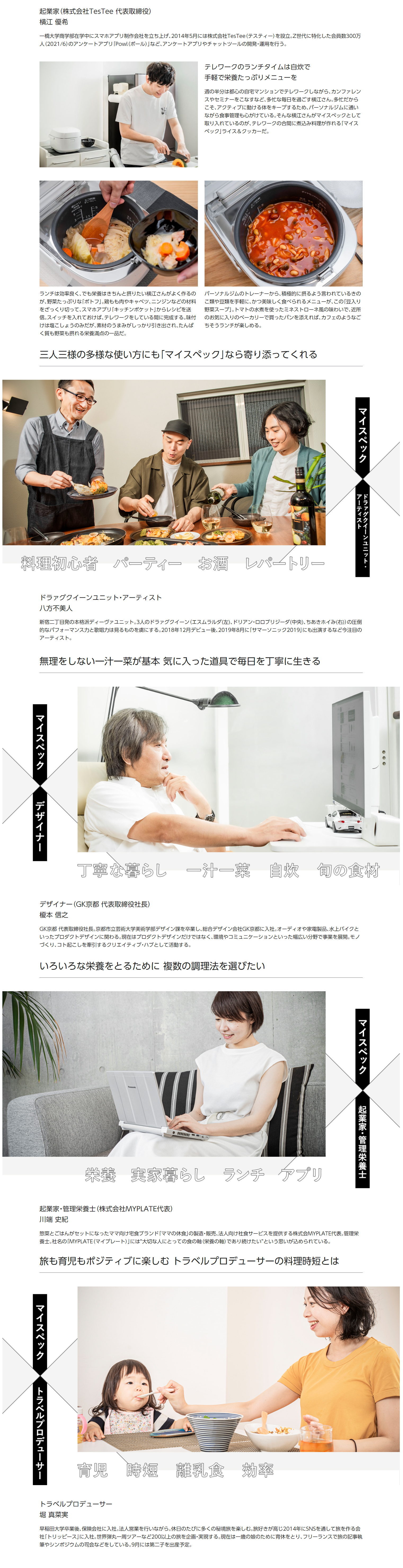 MYSPEC②