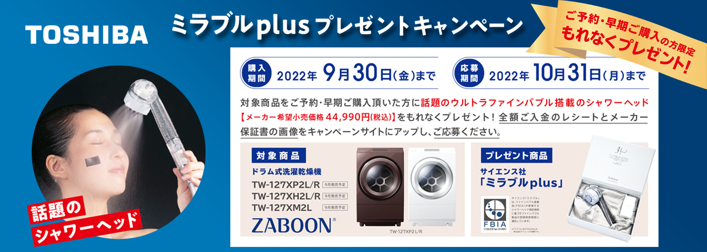 1400×500ミラブルplus