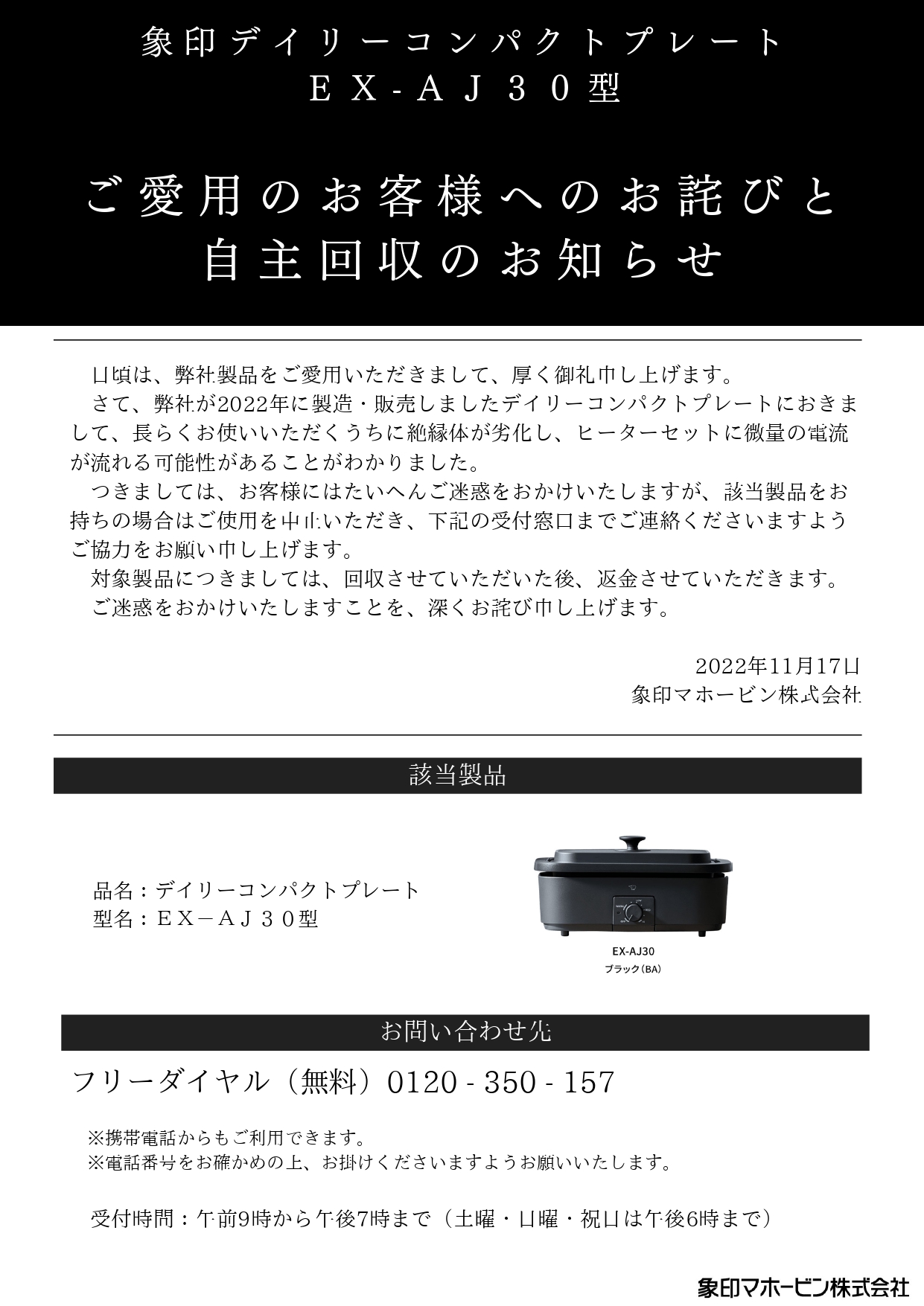 EX-AJ_page-0001