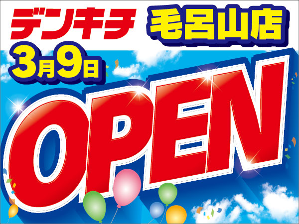 2023_0206【バナー】【毛呂山OPEN】12サイズ_600-450